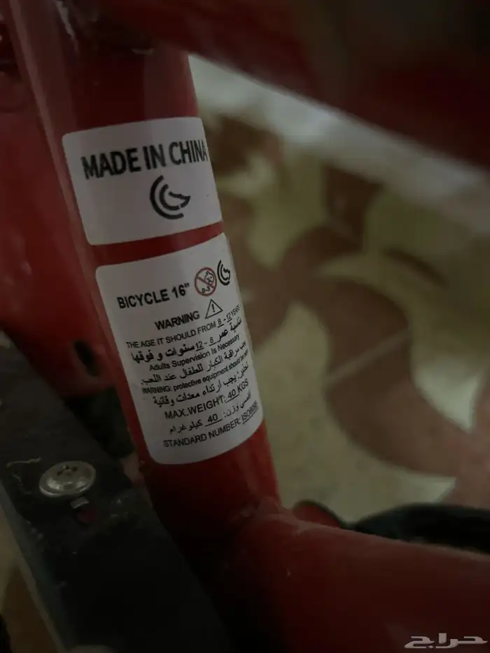 سيكل اطفال 2