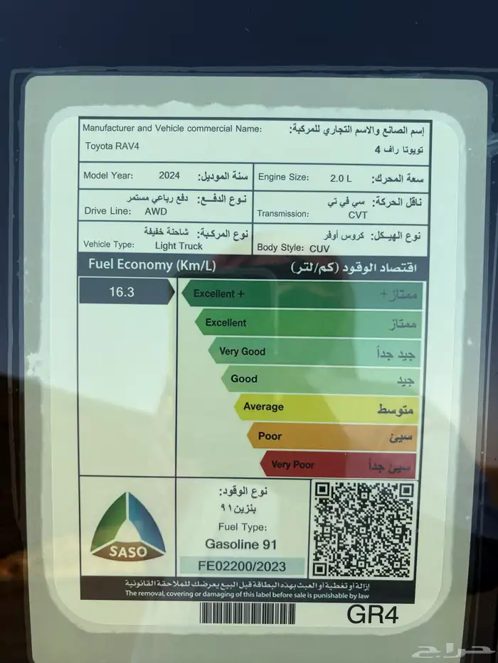 راف فور 2024 XLI 5