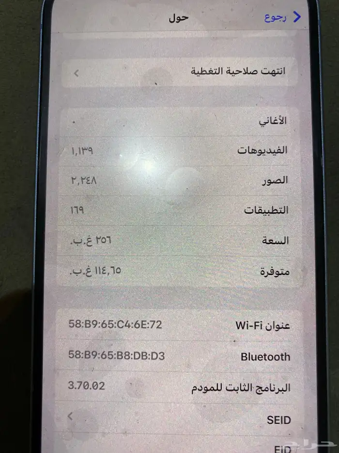 ايفون14بلس 5