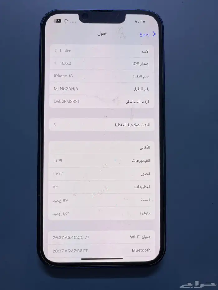 ايفون 13 اخو جديد 1