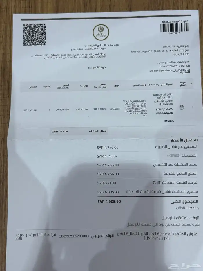 خاتم فضة الماس 6