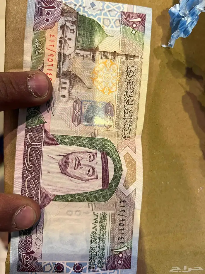 مائه ريال الملك فهد 1