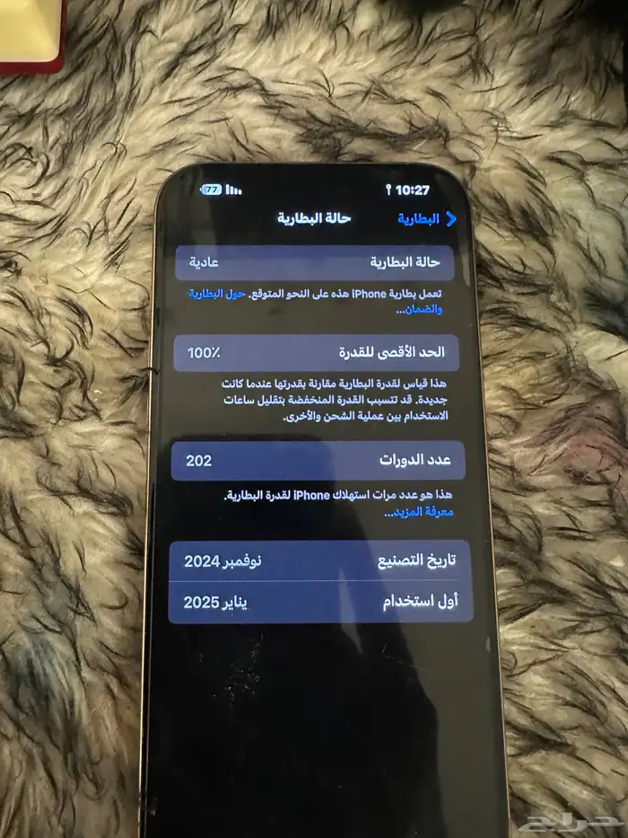 آيفون 16 برو ماكس و16 برو التواصل وتساب 3