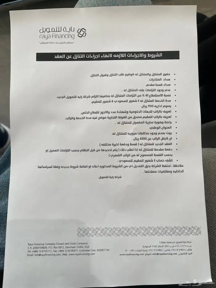 تنازل اكسنت 2025 بدون مقابل 0