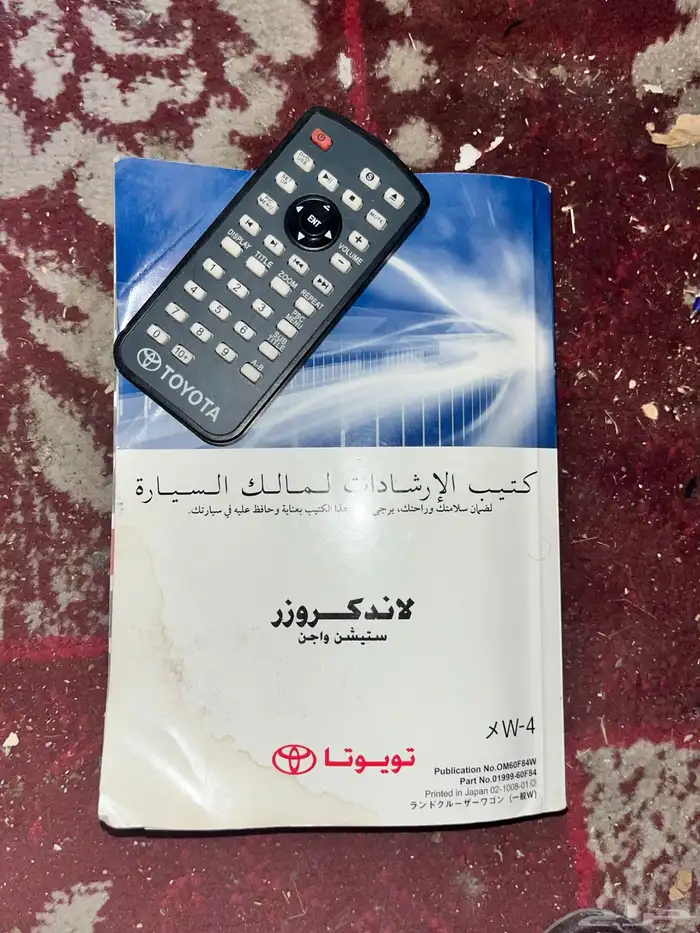 كتلوج لاند كروزر معى ريموت TOYOTA 0