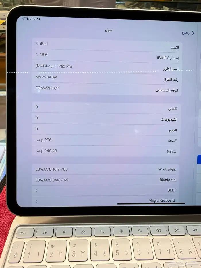 آيباد برو آخر إصدار معالج M4 القيقاء 256 بطارية 100 16