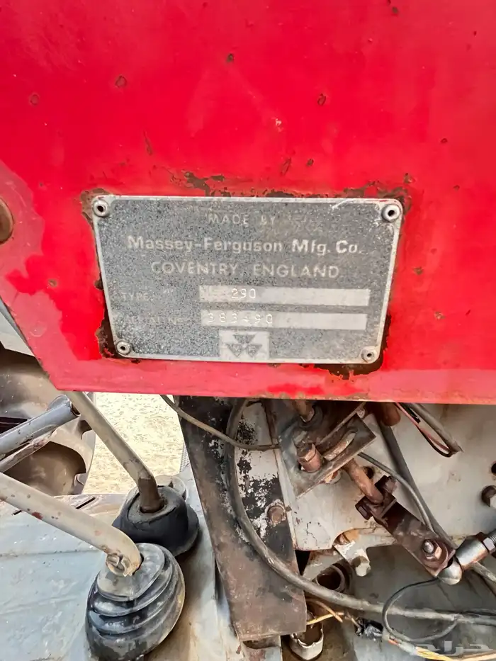 لبيع حراثه ماسي 290 معها مخراش على السوم 3