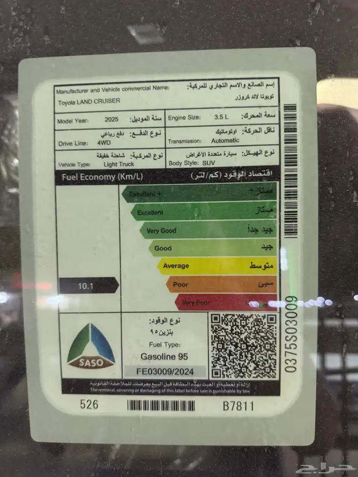 تويوتا لاندكروزر GXR3 بنزين 2025 13