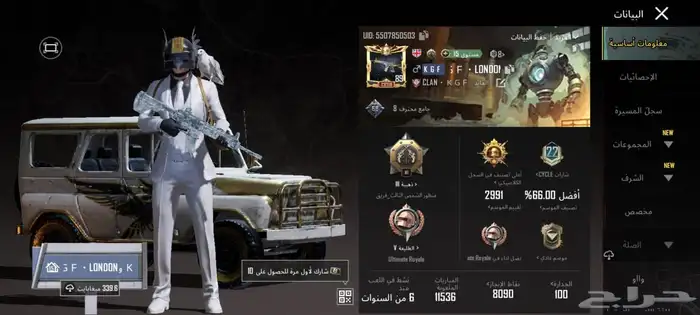 حساب ببجي 7