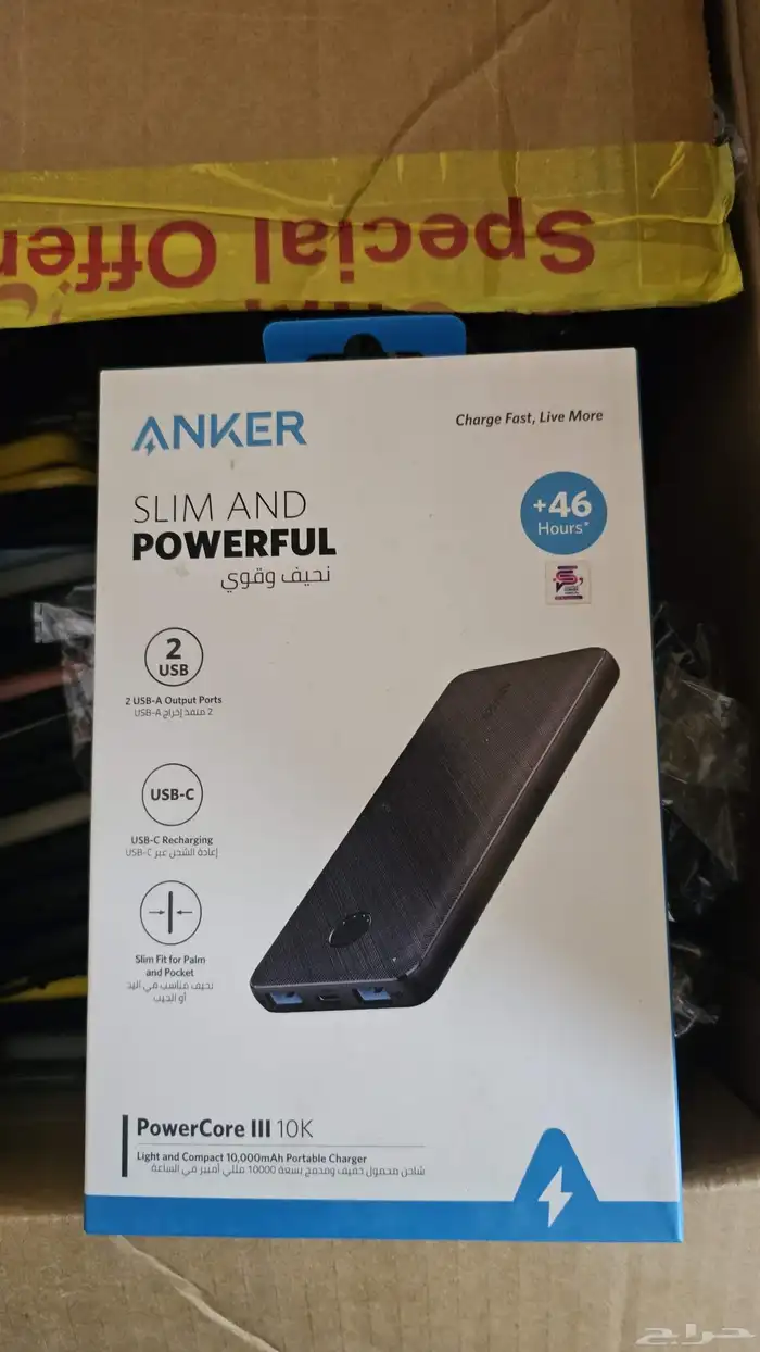 بضاعه جوال 9