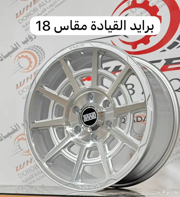 جنوط برايد ديفندر برايد ديفندر 5