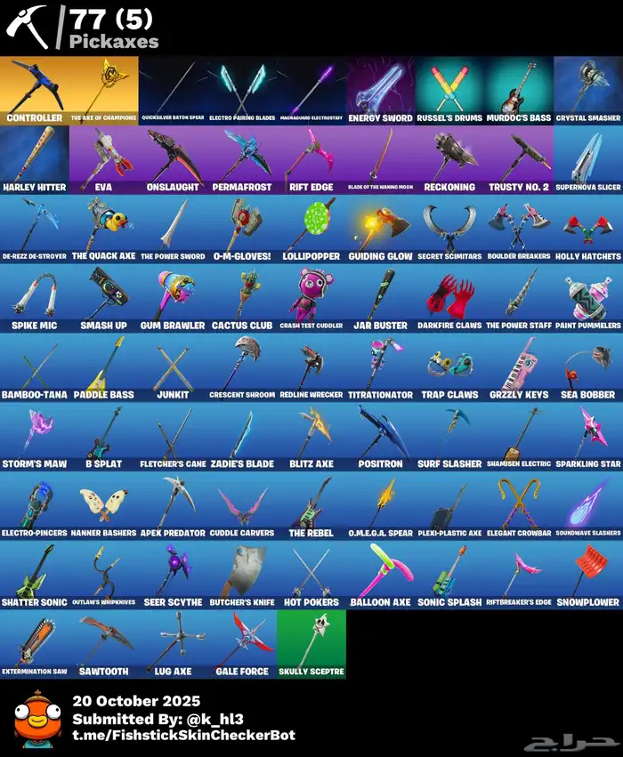 حساب فورتنايت للبيع 3