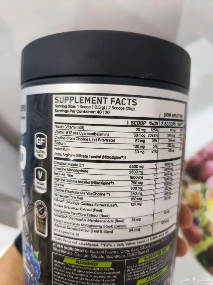 منتج pump طاقه قبل التمرين 1