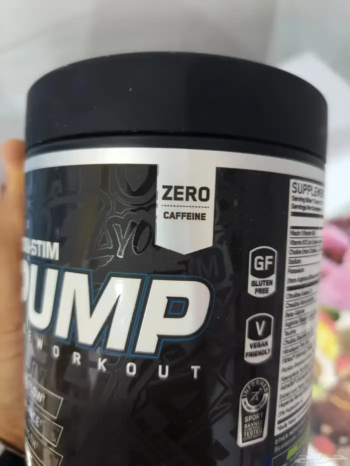 منتج pump طاقه قبل التمرين 2