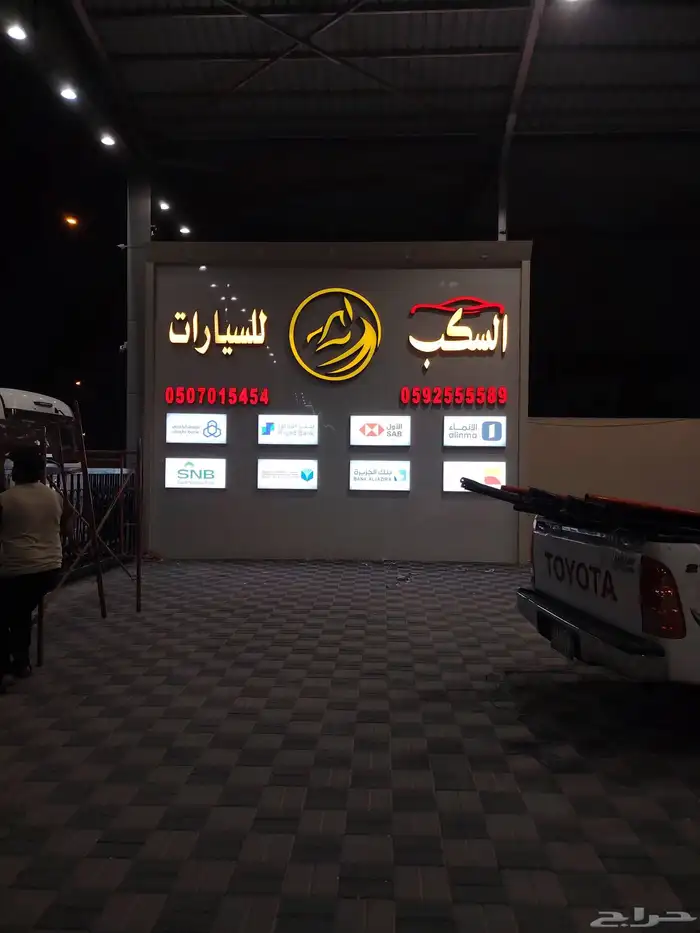 تصنيع وتركيب حرواف بارزه وصيانه الوحات 7