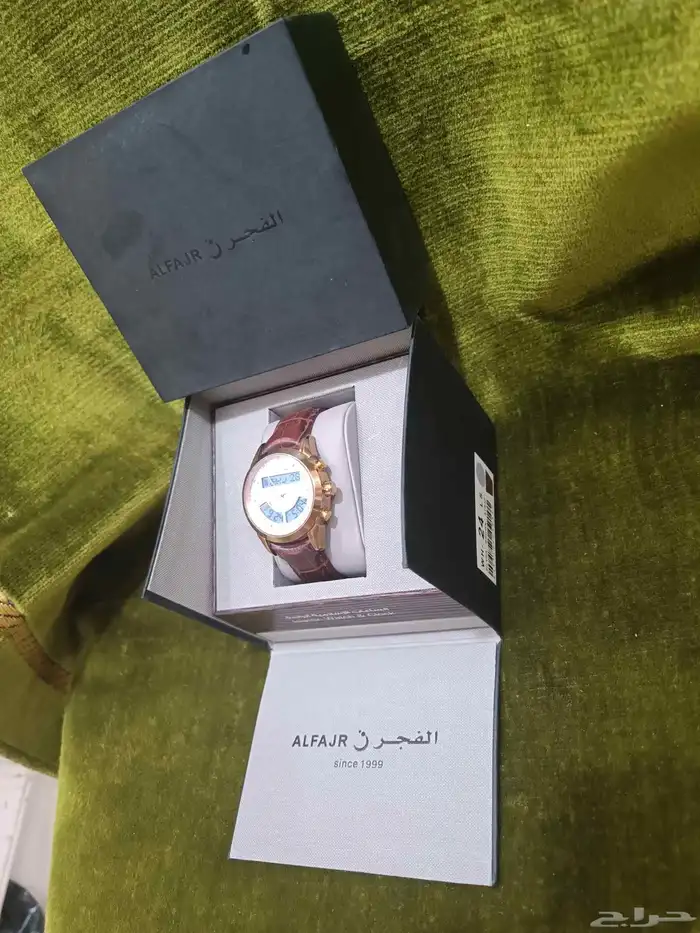 ساعة الفجر 3
