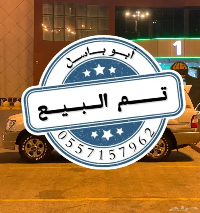 تم البيع 0