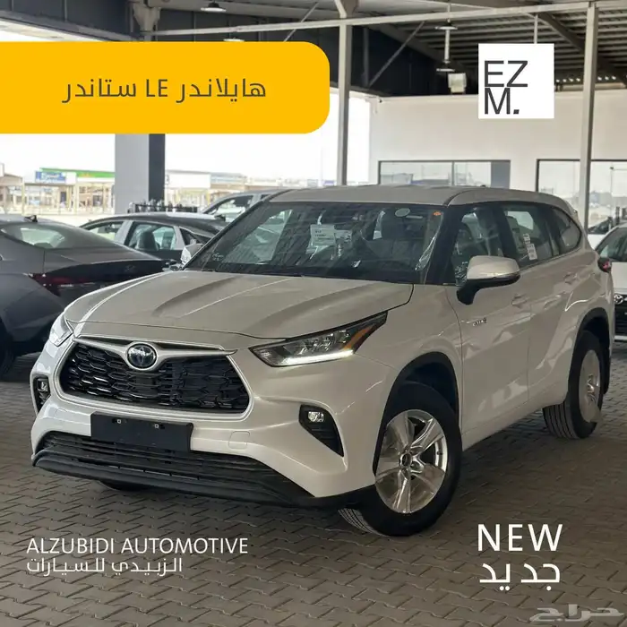 تويوتا هايلاندر LE ستاندر 2025 - toyota highlander hybrid 0