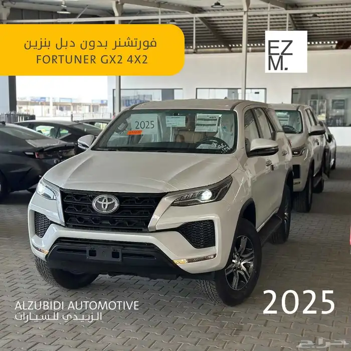 تويوتا فورتشنر بدون دبل 2025 - FORTUNER GX2 4x2 0