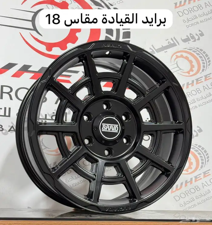 جنوط برايد ديفندر برايد ديفندر 7