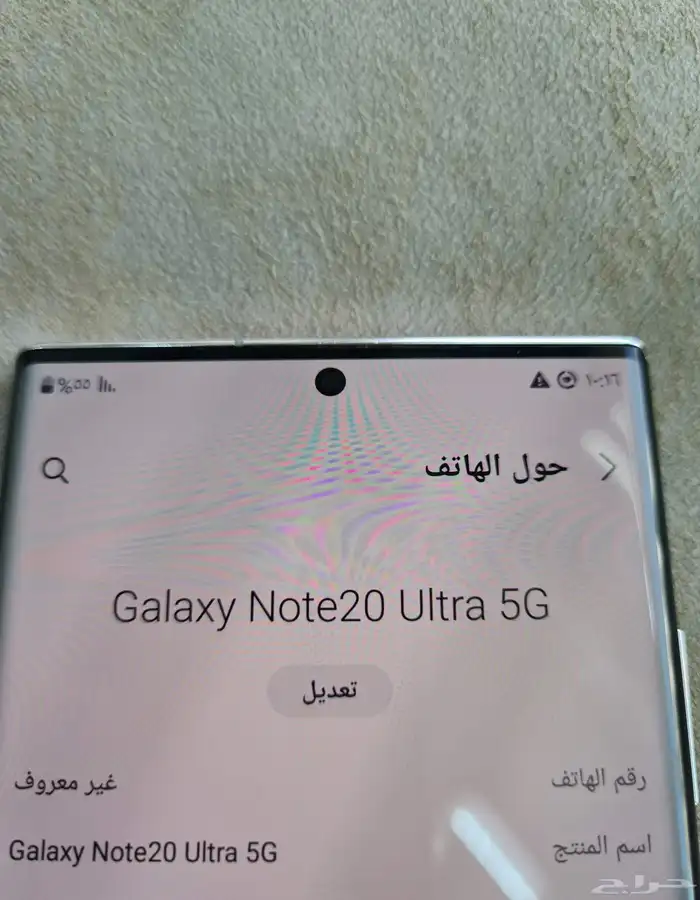 جوال سامسونج نوت 20 الترا 0