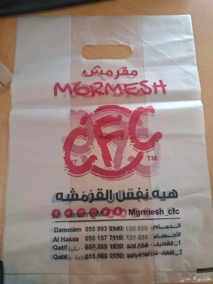 اكياس بلاستيك متنوعة مطبوع او سادة 9