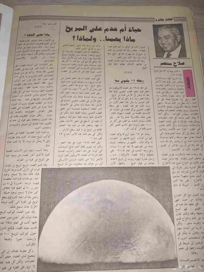 مجلة مصرية قديمة 3