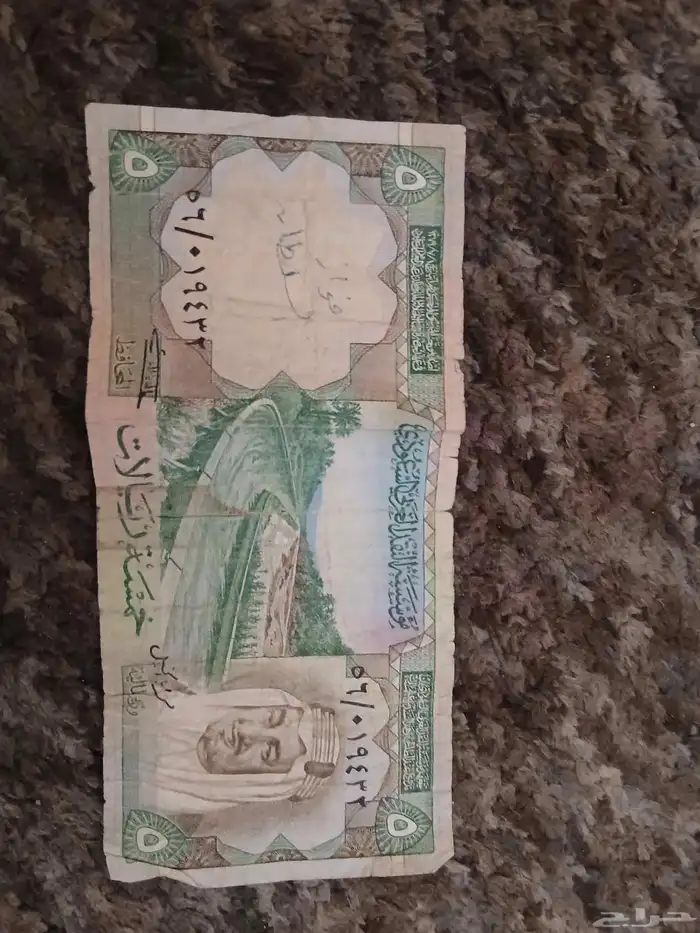 خمسة ريال الملك فيصل 0