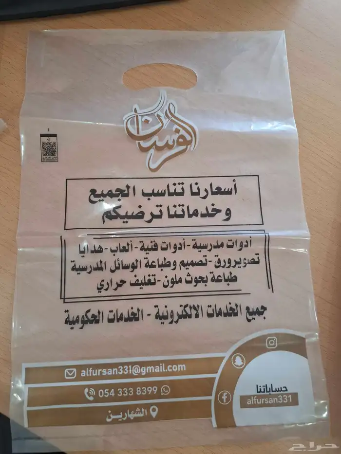 اكياس بلاستيك متنوعة مطبوع او سادة 10