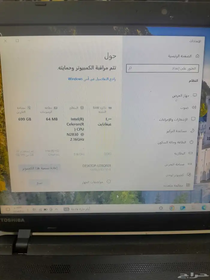 لاب توب بحاله جيده توشيبا 1