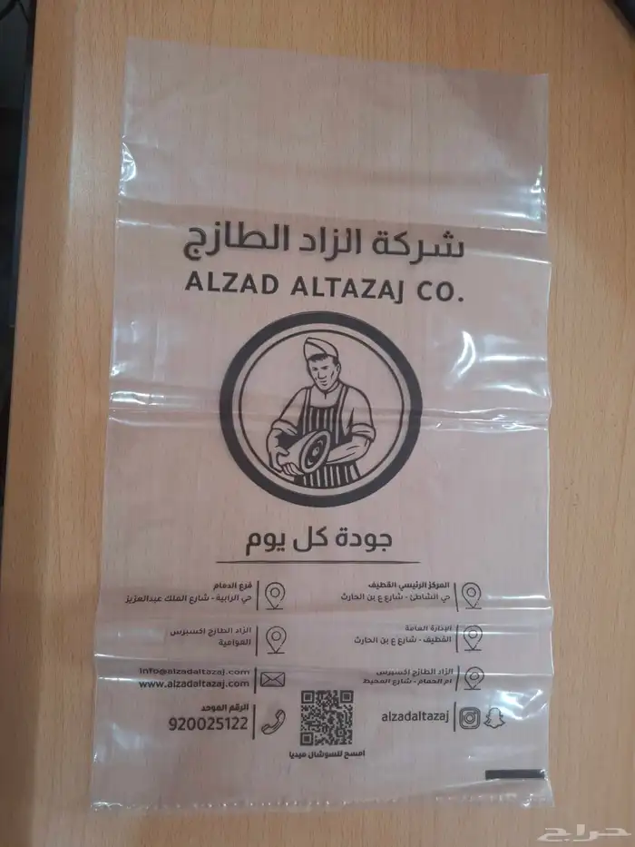 اكياس بلاستيك متنوعة مطبوع او سادة 7