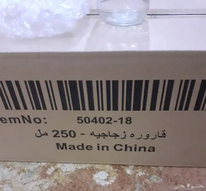 علب زجاجيه شفافه 250 مل 3