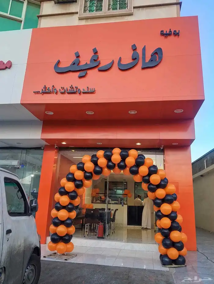 افتتاحات محلات وجميع النشاطات الكبيره والسغيره وتنضيم مؤتمرا 3