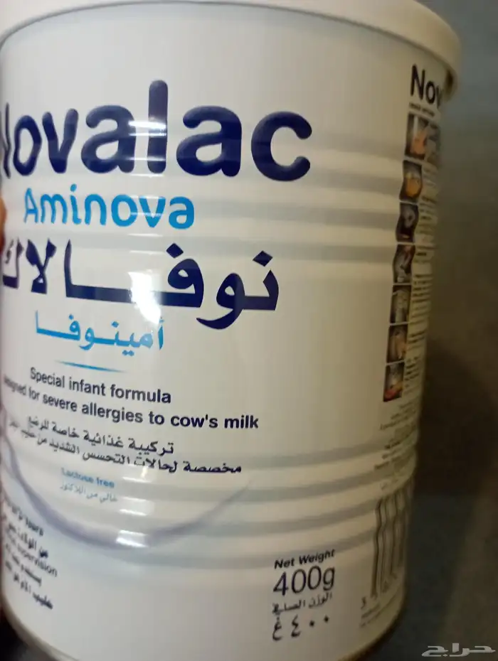 حليب نوفالاك امينوفا الي تبغى تتواصل خاص وهوا غالي برا مرا 2