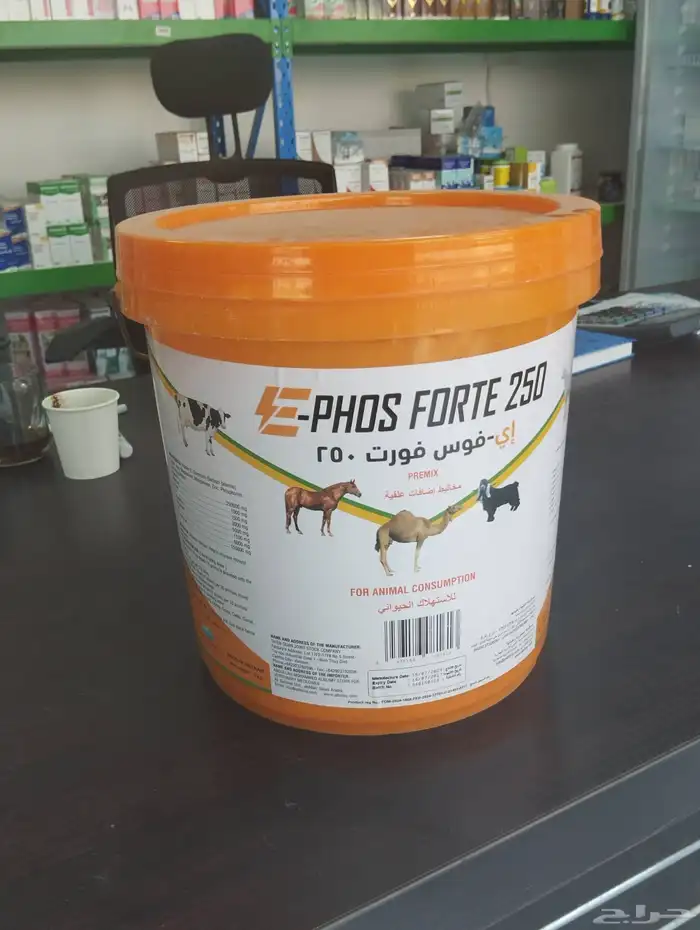 أدوية غنم صيدلية الرعاية والعلاج البيطرية الخمرة جدة 3