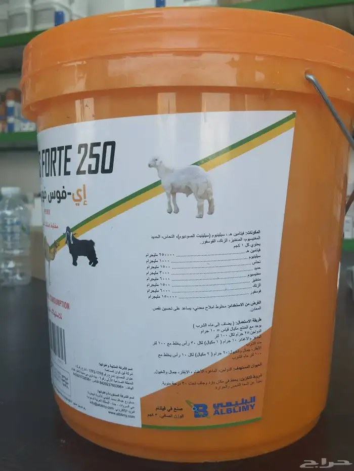 أدوية غنم صيدلية الرعاية والعلاج البيطرية الخمرة جدة 2