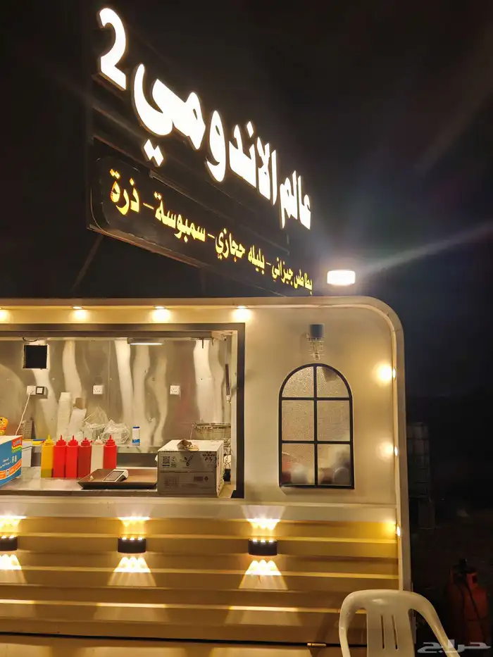 فود تراك.. كشك 2