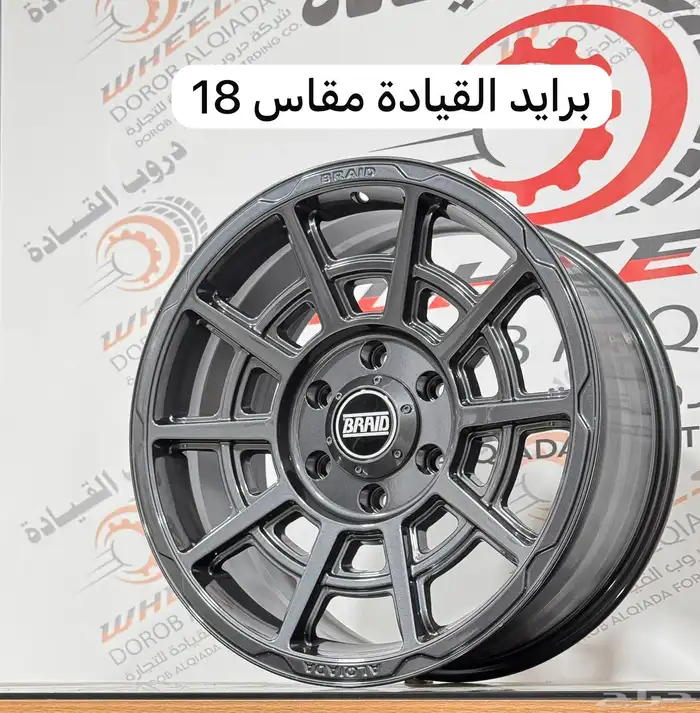 جنوط برايد ديفندر برايد ديفندر 2