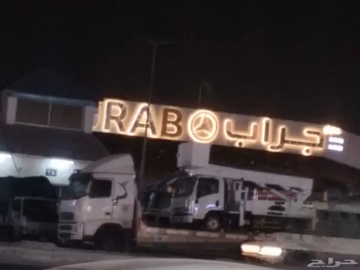 لوبد مسكس مكرة سحب اتصل نصل داخل وخارج الرياض 1