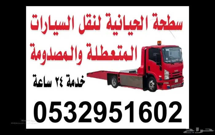 سطحه رفحاء 0