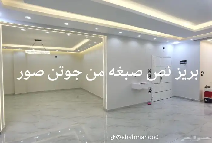 دهانات داخليه وخارجيه بأسعار منافسه دهانات جوتن الجزيره جبسي 6