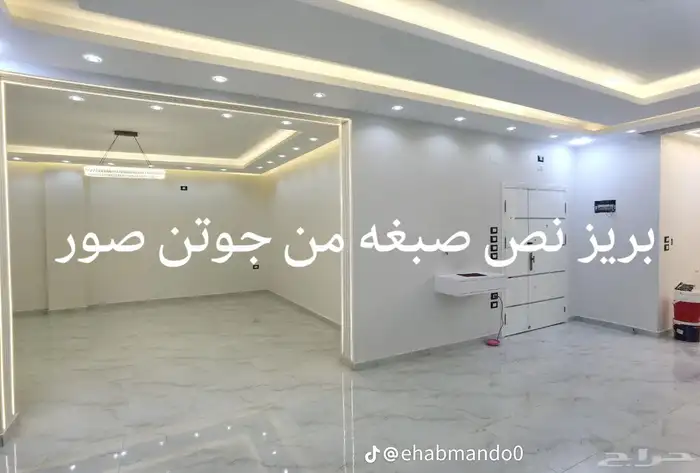 دهانات داخليه وخارجيه دهانات جوتن بأسعار_منافسة 7