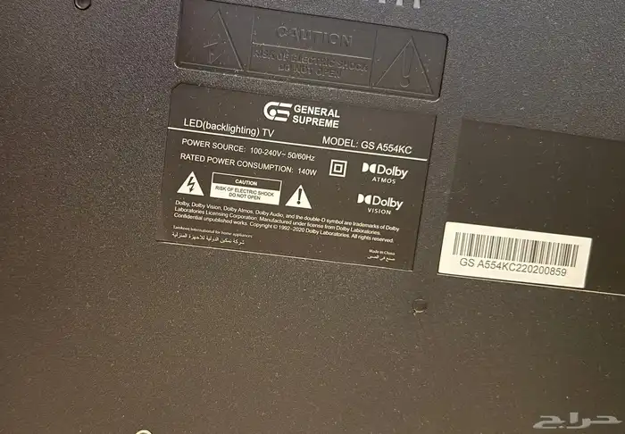 دولاب بلازما مع شاشه 4