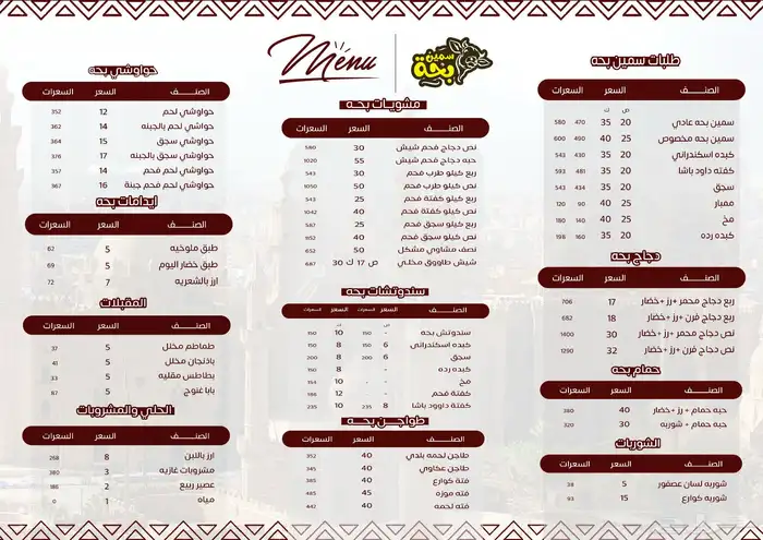 تصميم منيو جذاب لمطعمك بأفضل الاسعار 1