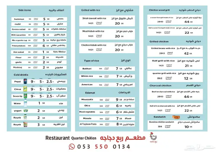 تصميم منيو جذاب لمطعمك بأفضل الاسعار 3