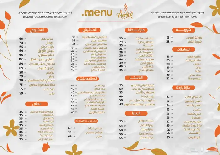 تصميم منيو جذاب لمطعمك بأفضل الاسعار 2