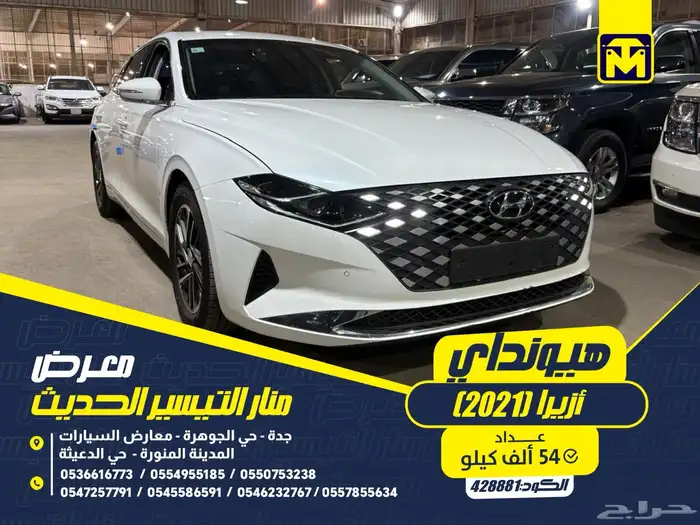 هيونداي ازيرا 2021 0