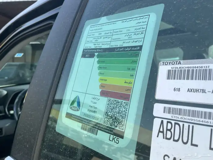 تويوتا هايلاندر 2025 GLE 8