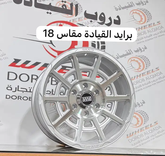 جنوط برايد ديفندر برايد ديفندر 4