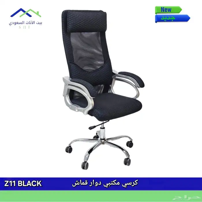 كرسي مكتب بني وأسود مع جودة رائعة بسعر أقل 11